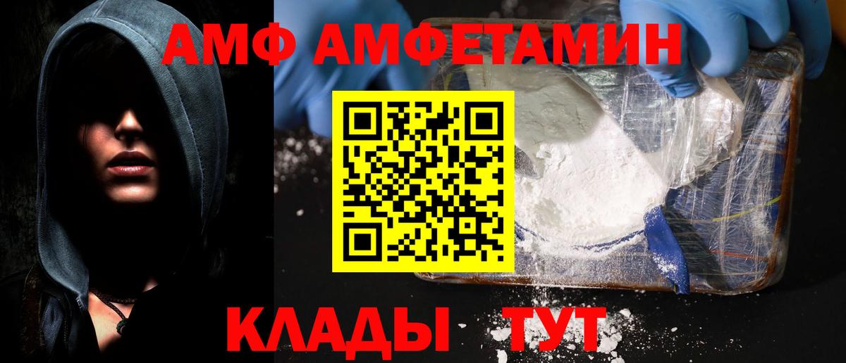 Amphetamine  Вход с VPN  Реутов  Amphetamine Розовый 
