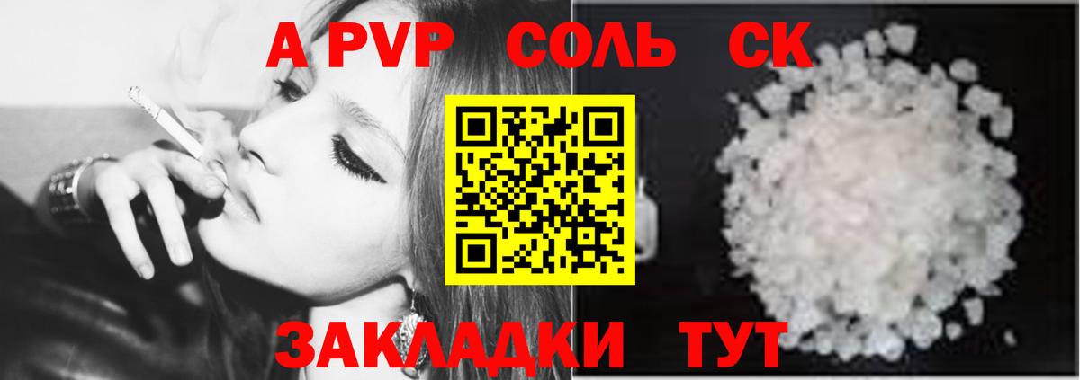 Alfa_PVP СК КРИС  APVP Соль  Вход с VPN  Реутов  А ПВП СК 