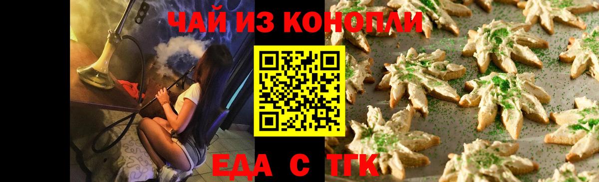 Cannafood конопля Реутов