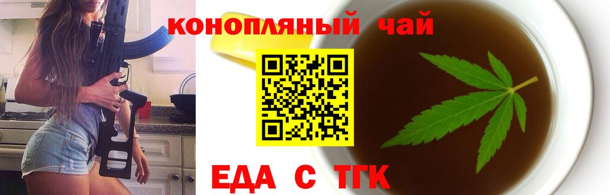 Реутов  Еда ТГК марихуана  Вход с VPN 