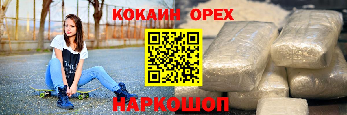 КОКАИН Боливия  КОКАИН 97%  Реутов  Кокаин  Вход с VPN 
