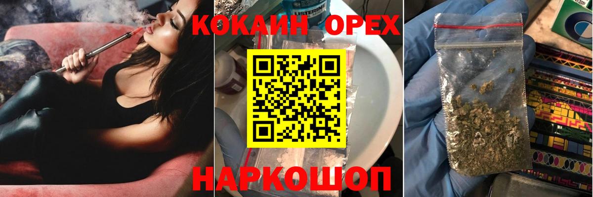 COCAIN FishScale Реутов