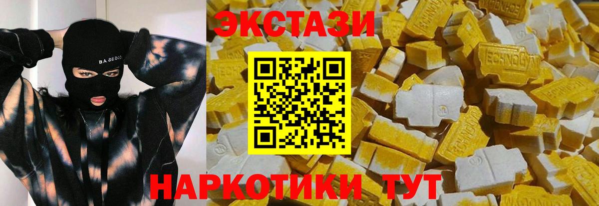 Экстази ешки Реутов