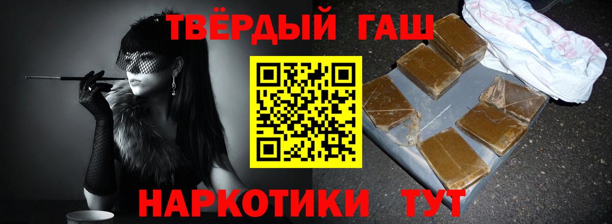 Гашиш Cannabis Реутов