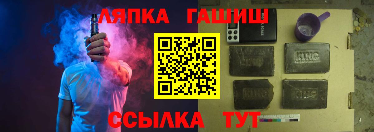 ГАШИШ Изолятор  Вход с VPN  ГАШИШ  Гашиш хэш  Реутов 