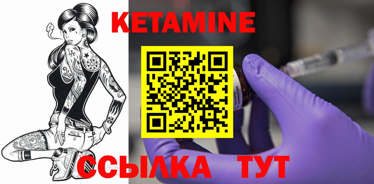 КЕТАМИН VHQ Реутов