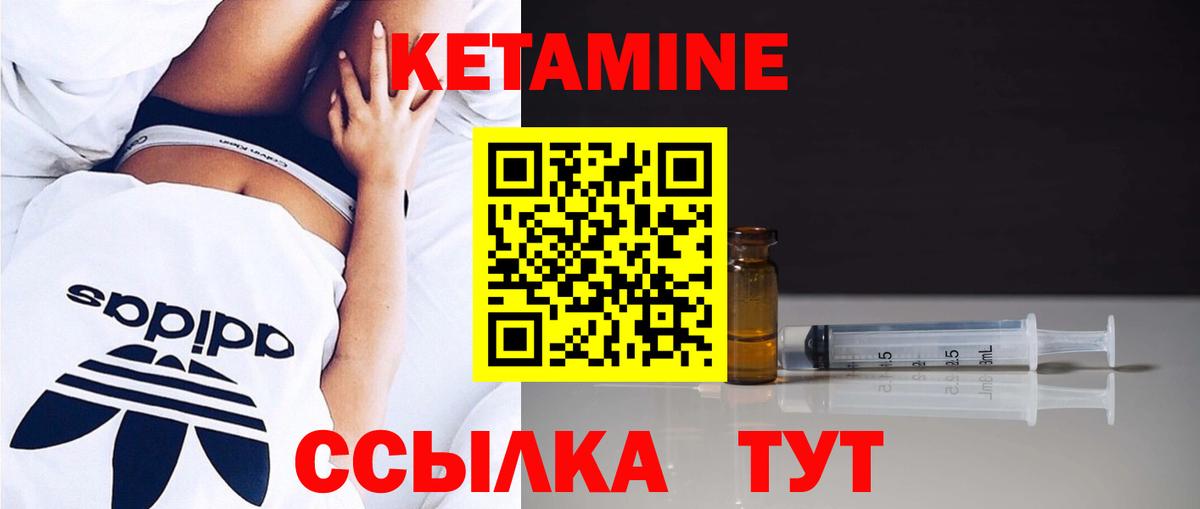 МЕГА маркетплейс  Вход с VPN  Реутов  Кетамин VHQ 
