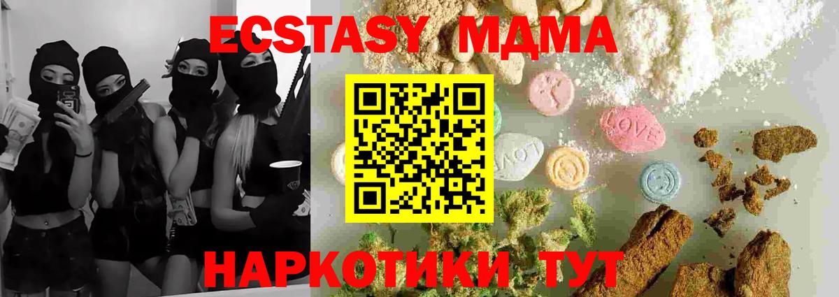 MDMA  Вход с VPN  Реутов  МДМА Molly  МДМА кристаллы 