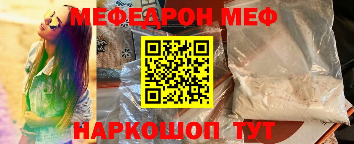 Мефедрон  Реутов