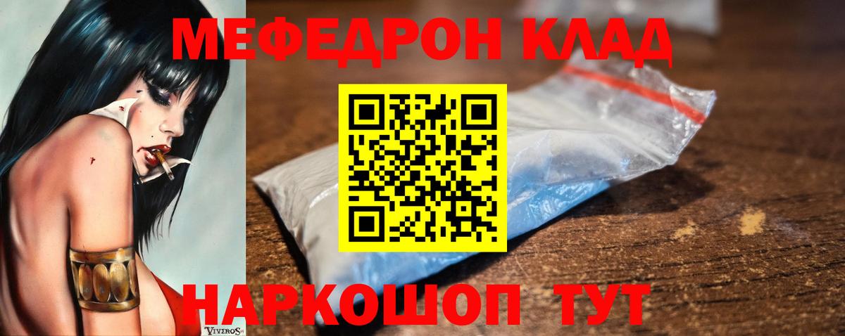 МЕФ мяу мяу  Вход с VPN  Реутов    рабочий сайт  МЕФ 4 MMC 