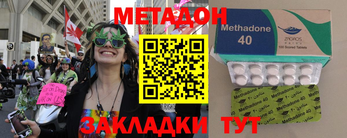 Реутов  Метадон белоснежный  мега рабочий сайт  Вход с VPN 