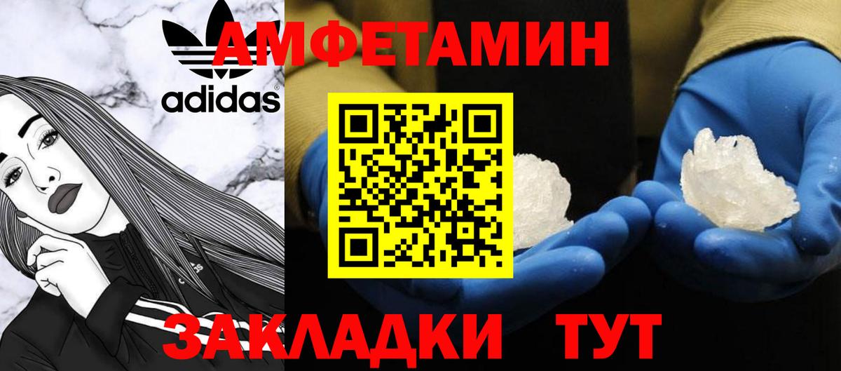 Первитин винт Реутов