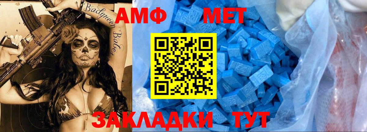Первитин мет  Вход с VPN  Первитин  Первитин мет  Реутов 