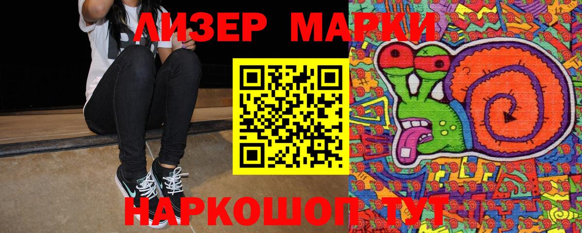 Наркотические марки 1500мкг  даркнет сайт  Наркотические марки  Реутов  Наркотические марки 1500мкг  Вход с VPN 