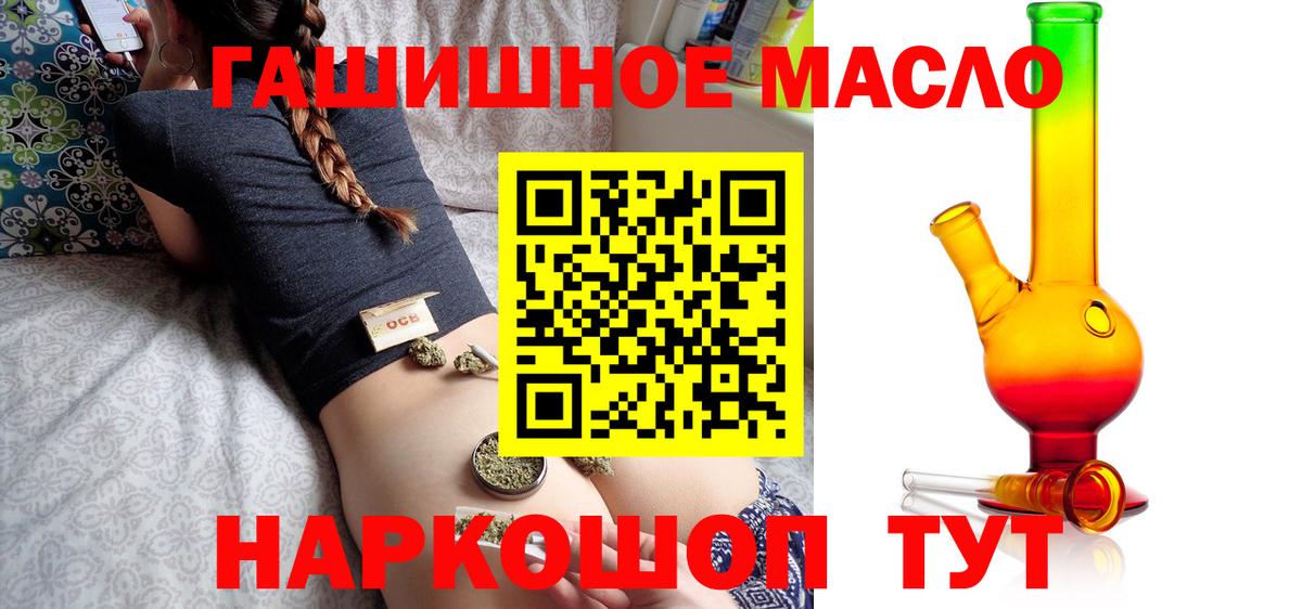 Дистиллят ТГК вейп с тгк Реутов